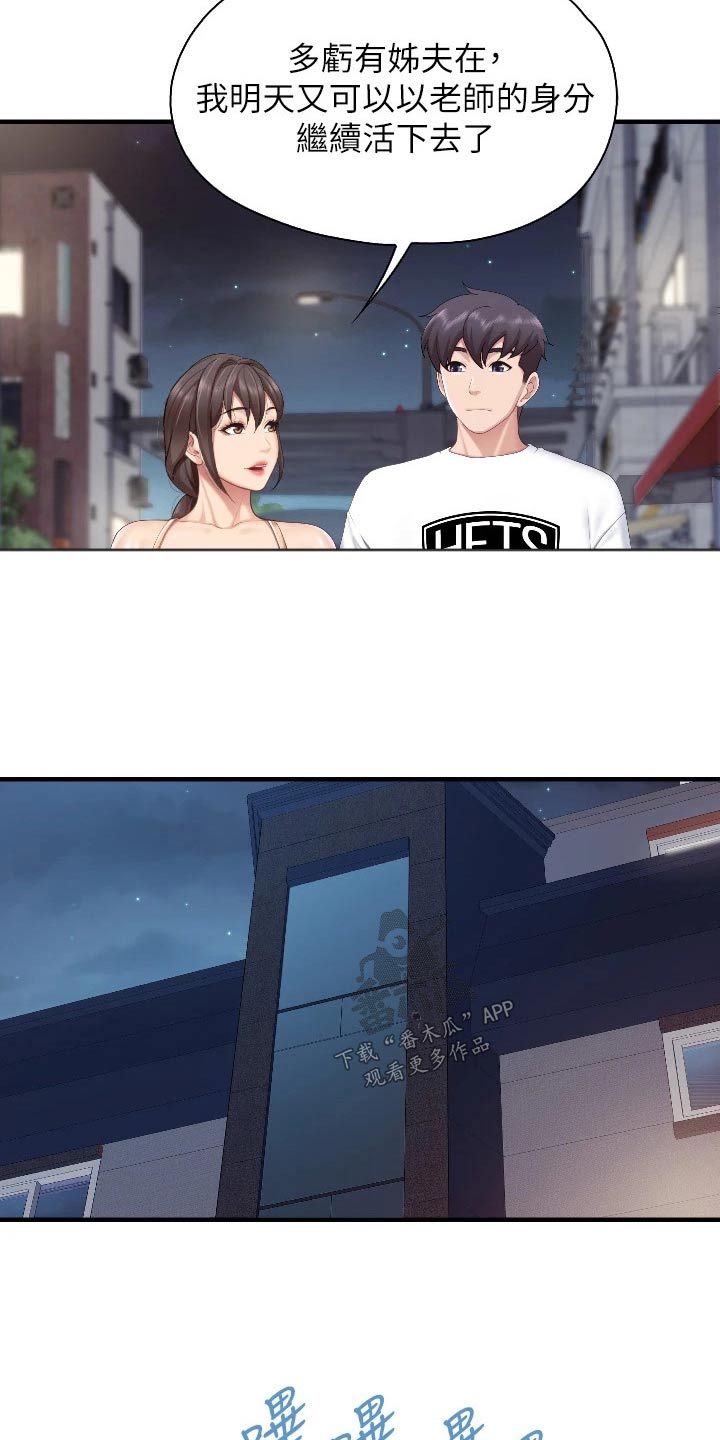第72章：教训14