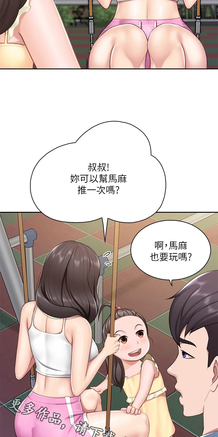 第22章：荡秋千17