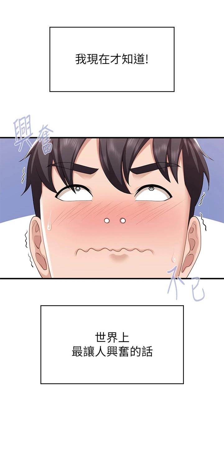 第39章：好奇怪0
