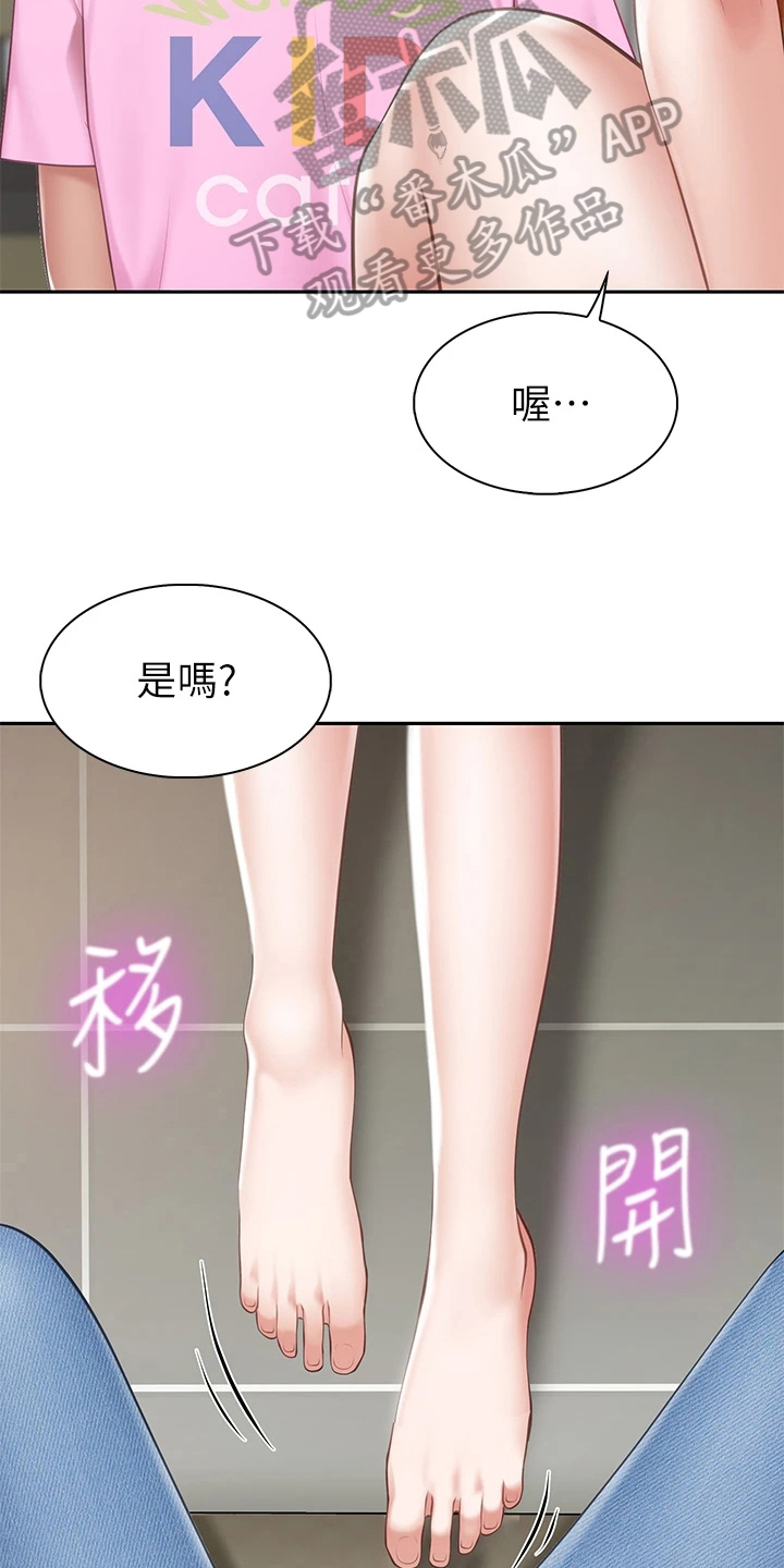 第13章：正直18
