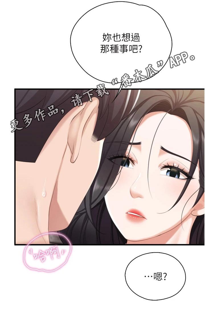 第63章：秘密20