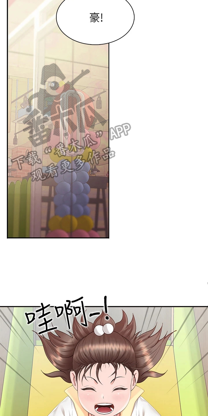 第5章：好意3