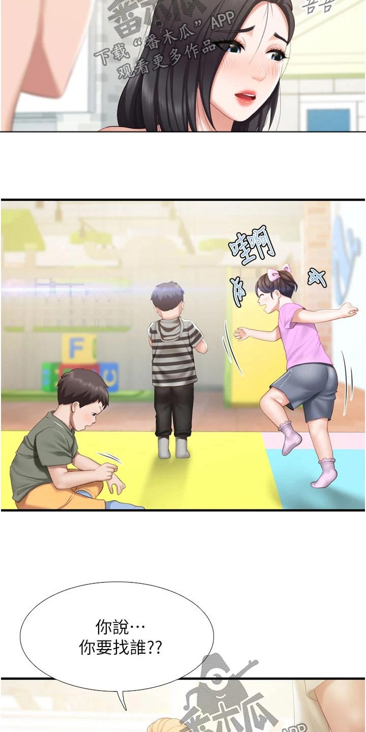 第61章：取向17