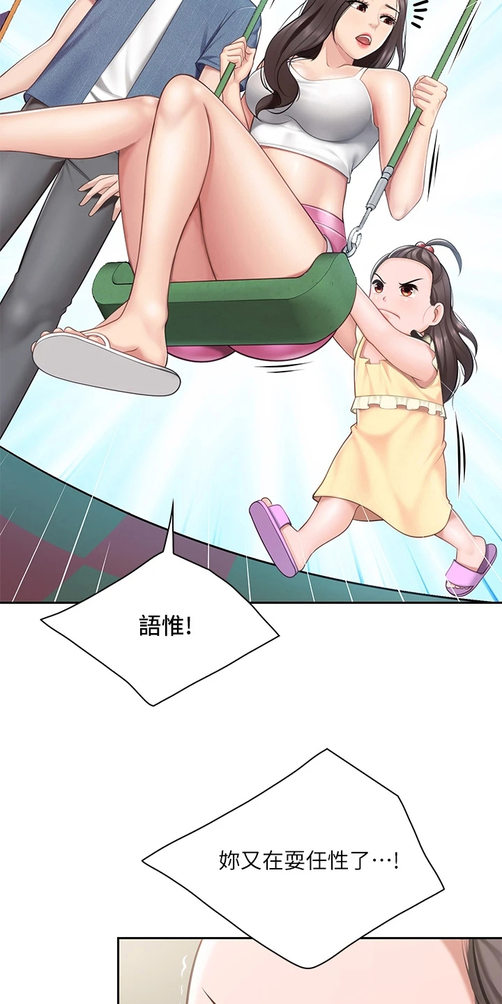 第23章：危险2