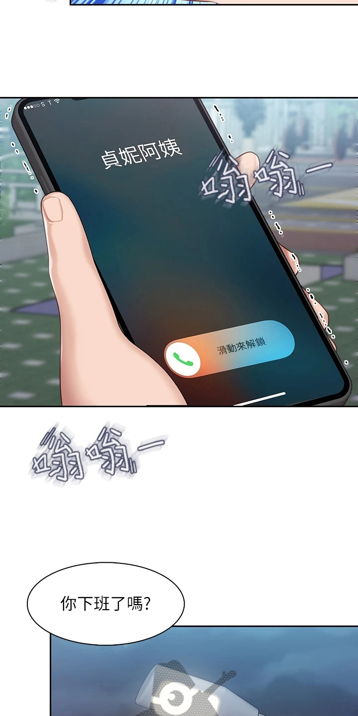 第26章：约见11