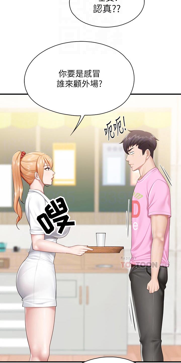 第48章：担心11