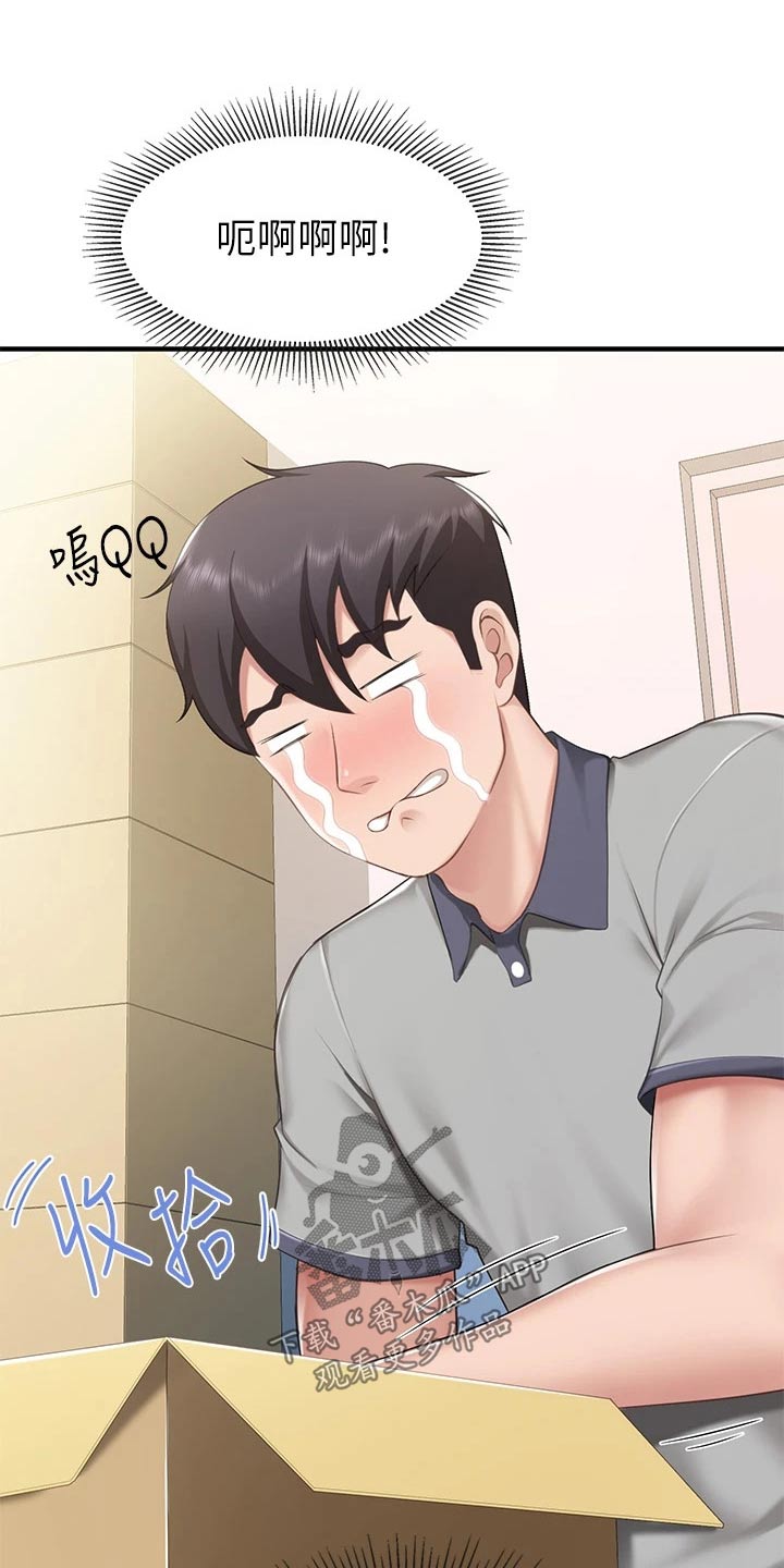 第35章：什么工作13