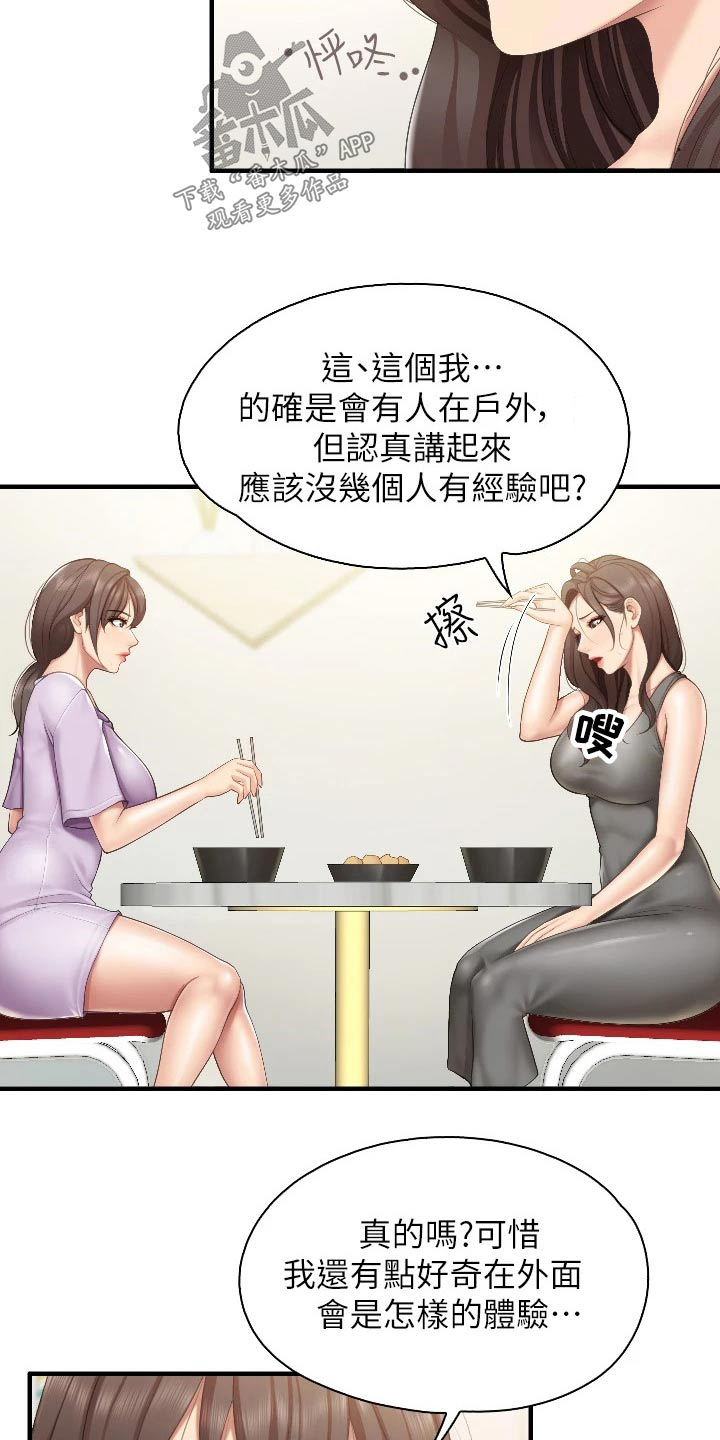 第66章：经验17