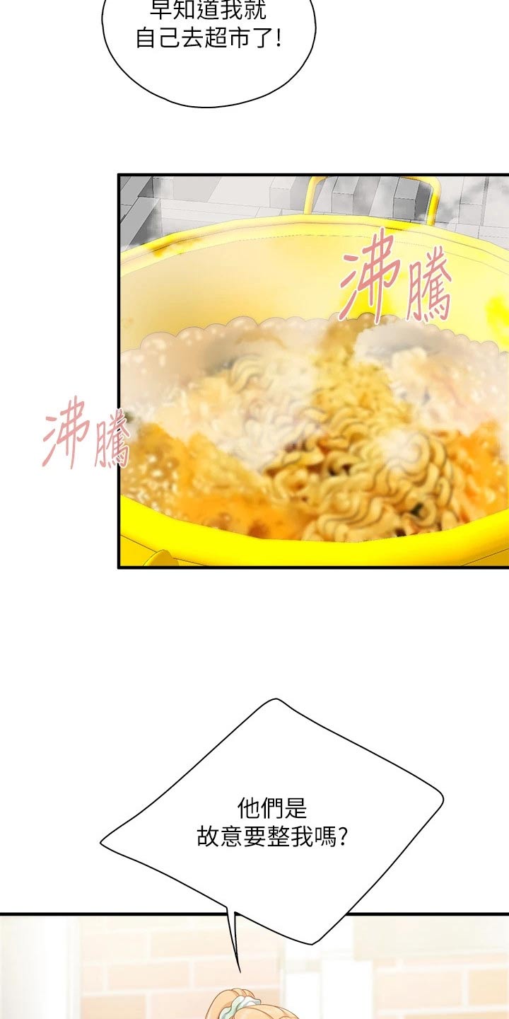 第45章：隐情7