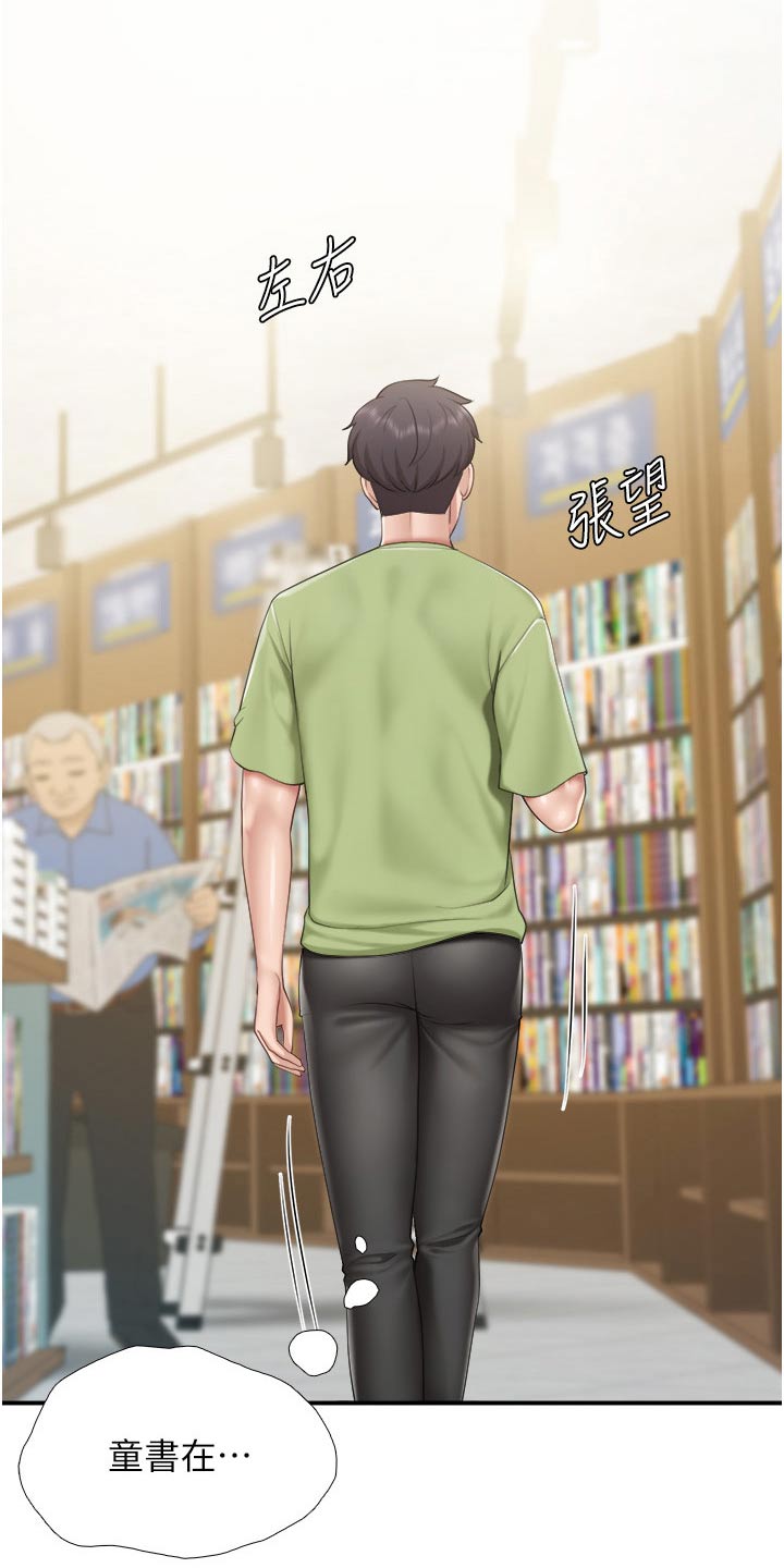 第78章：碰巧16