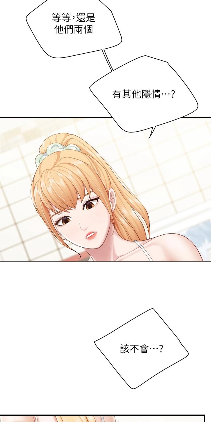 第45章：隐情11