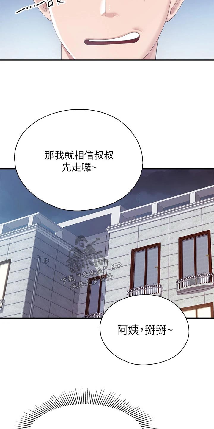第54章：愿望12