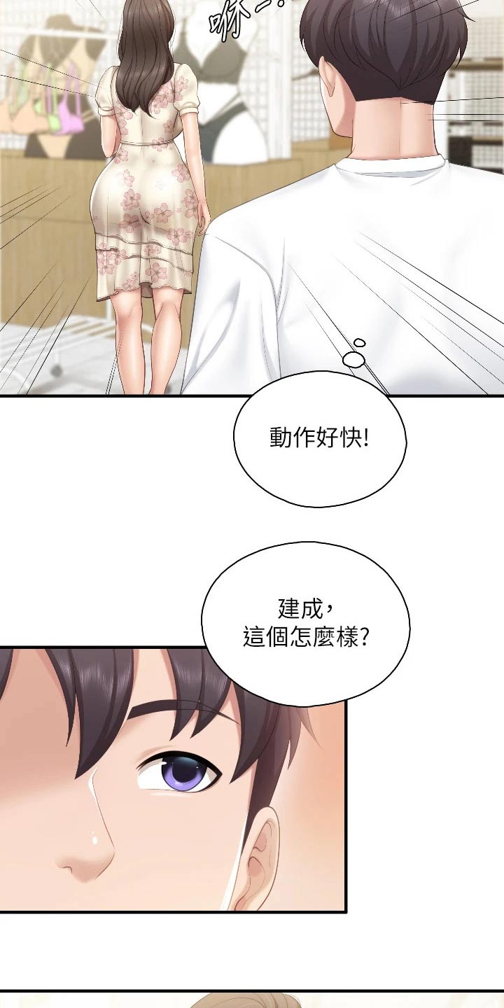 第67章：市场13