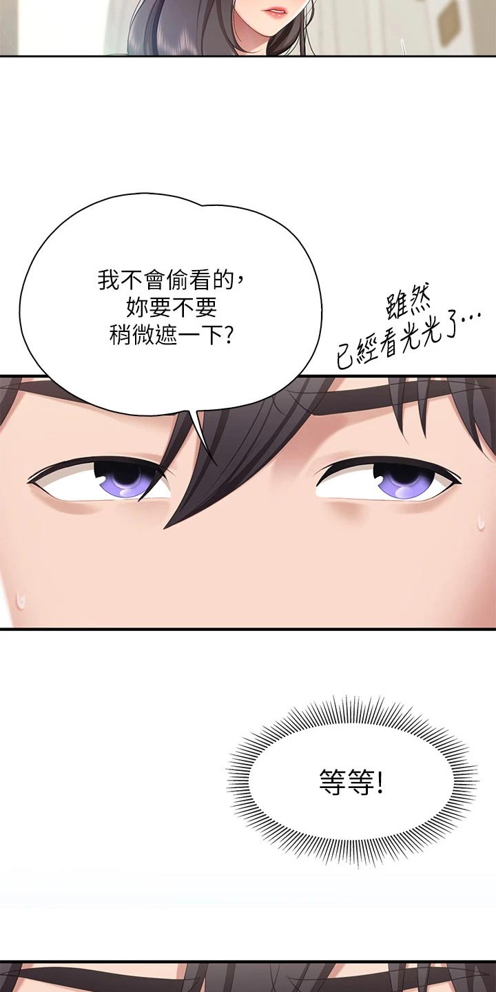 第38章：同意1