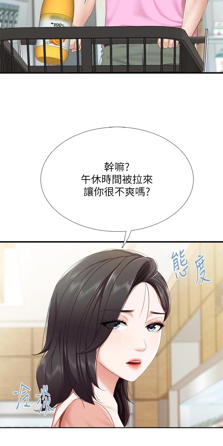 第43章：购买3