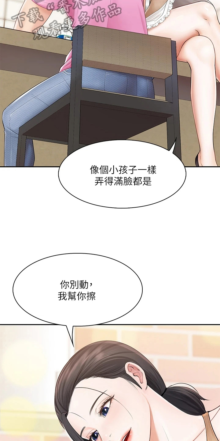 第11章：训斥5