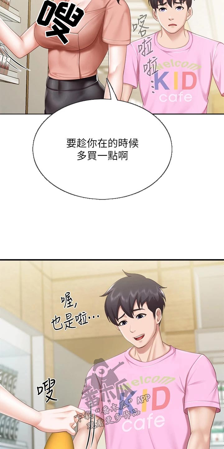 第43章：购买2