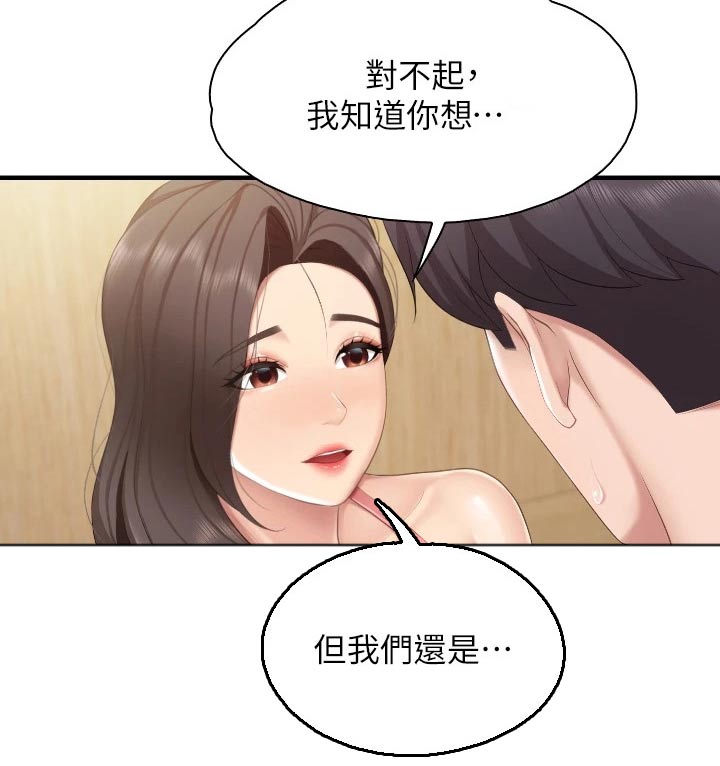 第68章：更衣室15