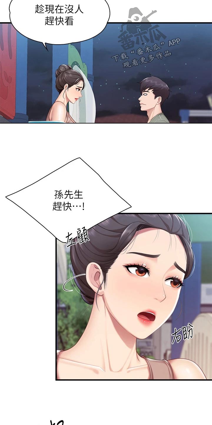 第50章：看一看17