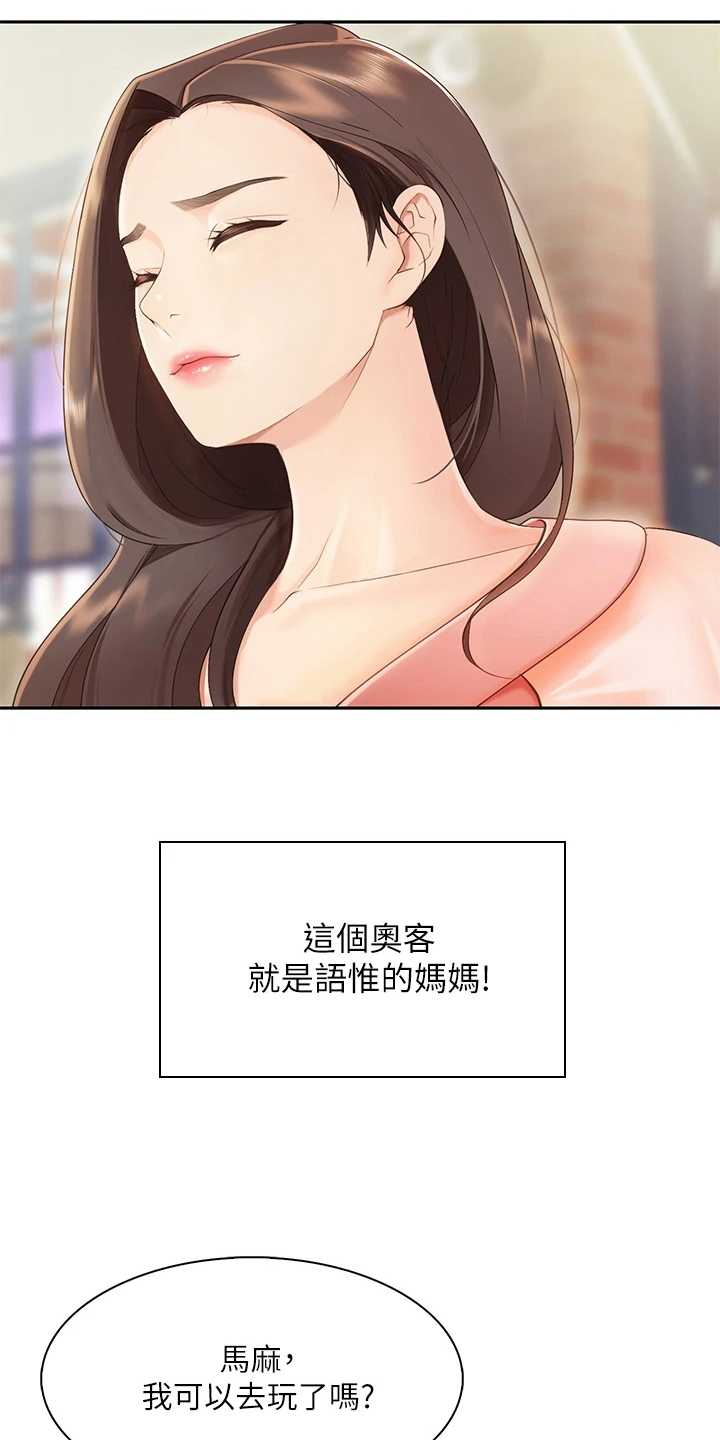 第5章：好意1