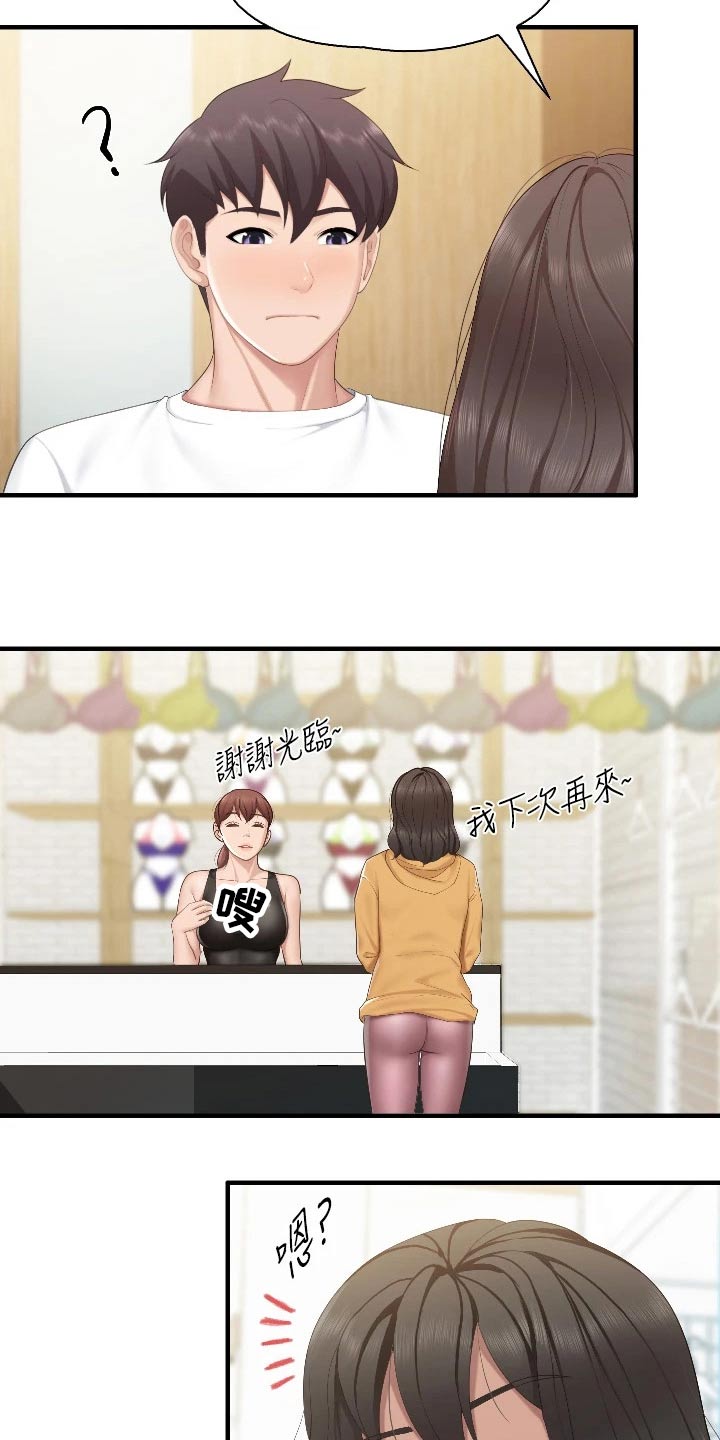 第68章：更衣室19
