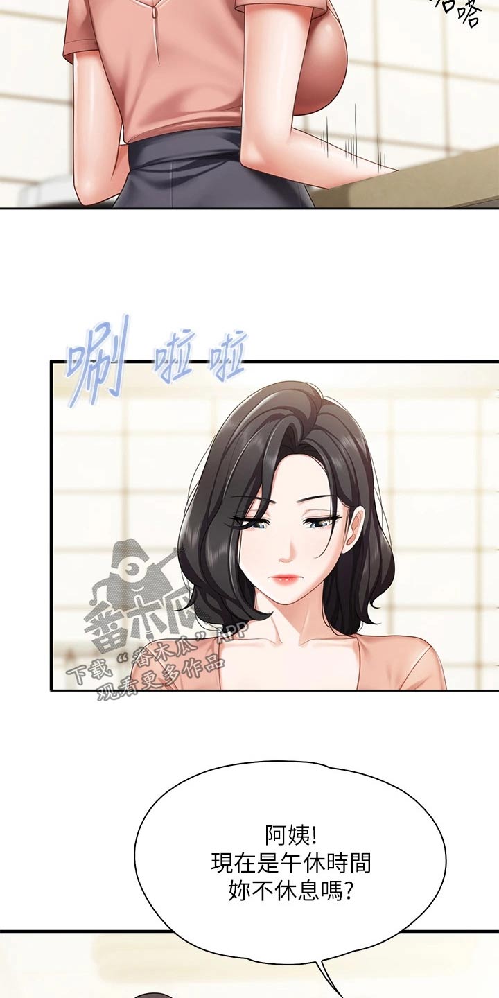 第42章：去超市19