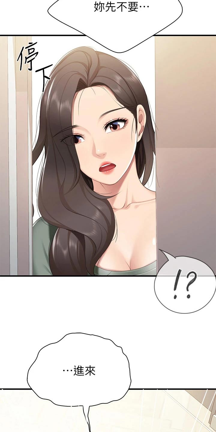 第35章：什么工作8