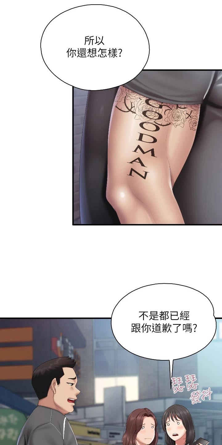 第71章：行为17