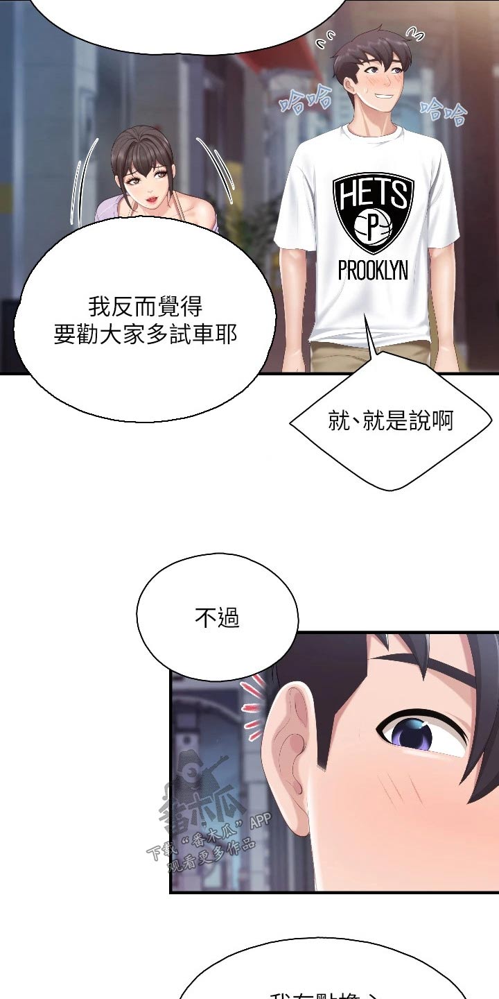 第71章：行为7