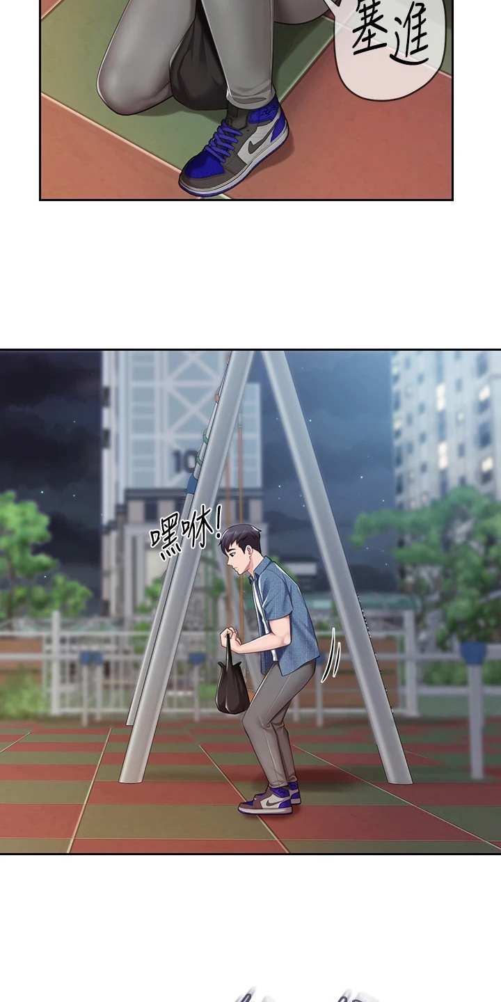 第26章：约见8