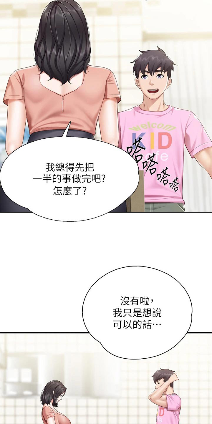 第42章：去超市20