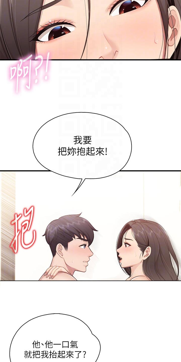 第40章：等一下24