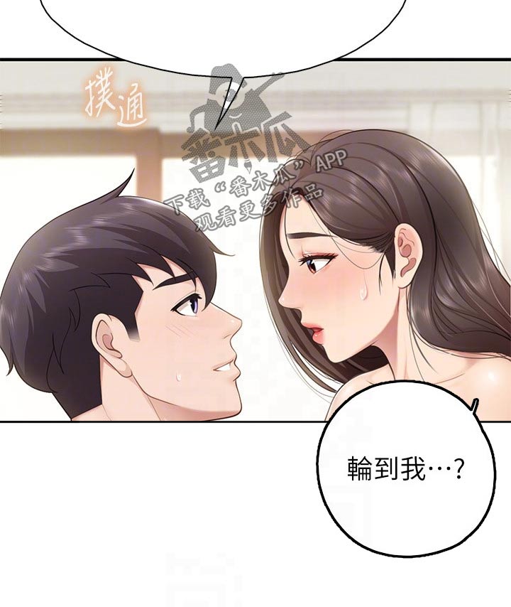 第40章：等一下26