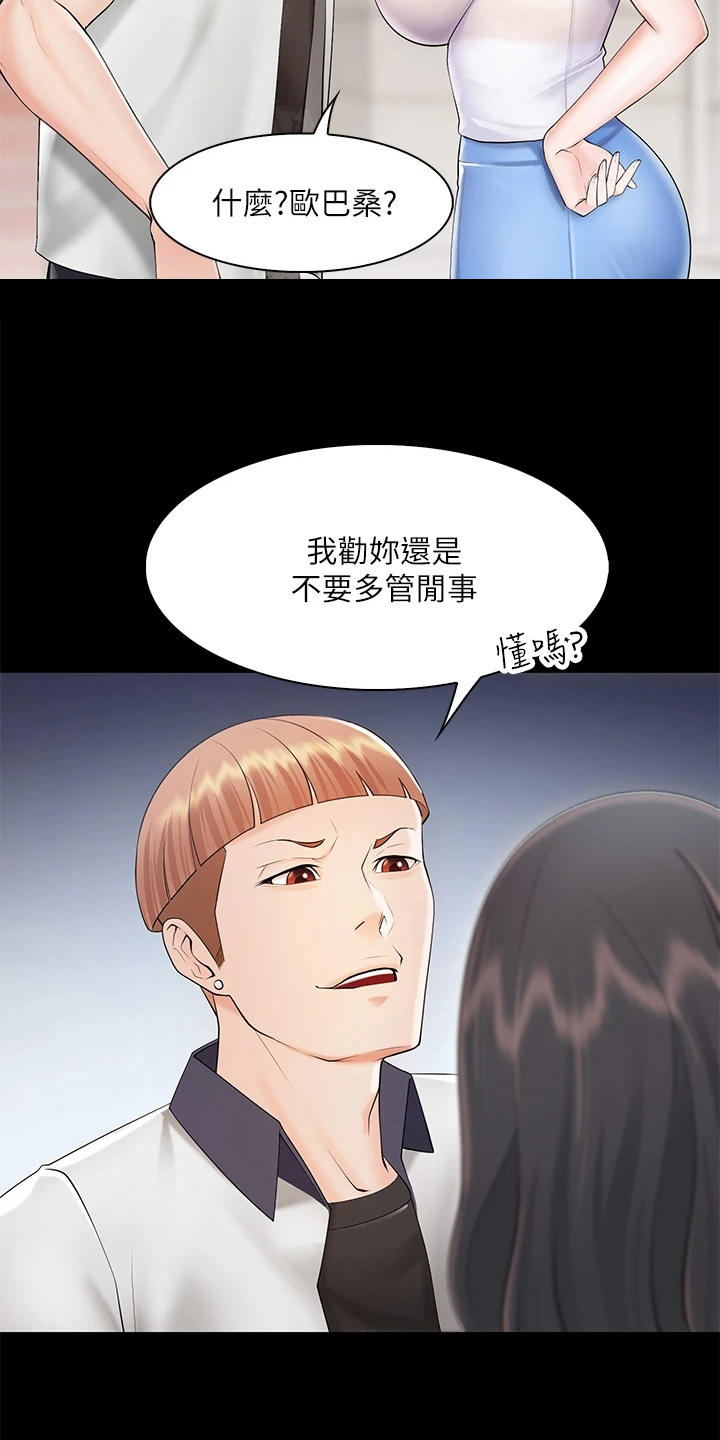 第12章：英雄救美1