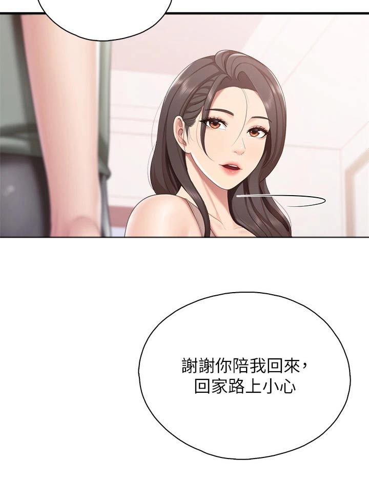 第53章：小声4