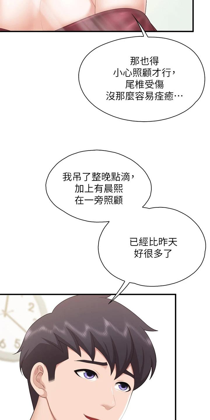 第59章：看望15