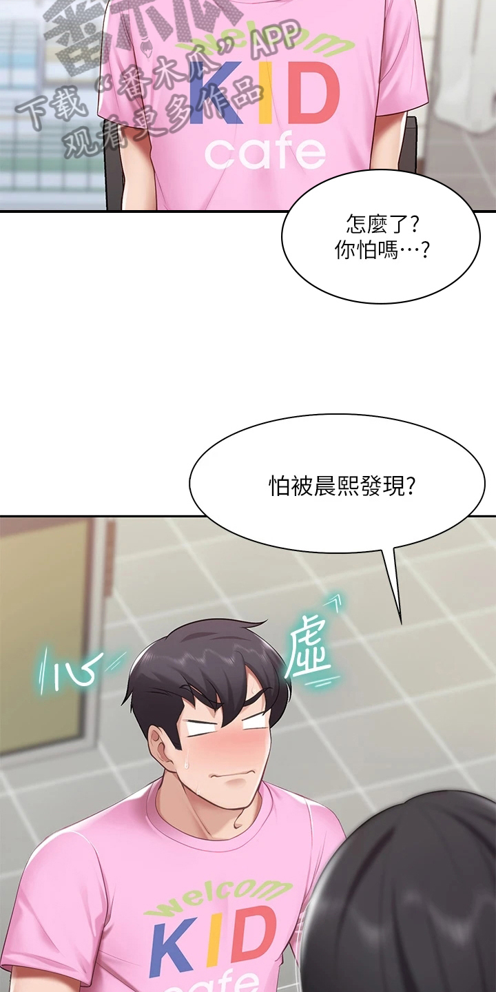 第13章：正直13