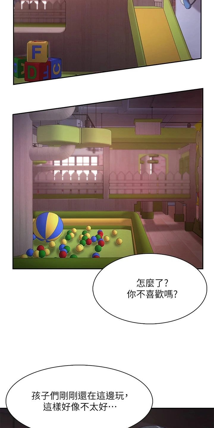 第16章：换地方8