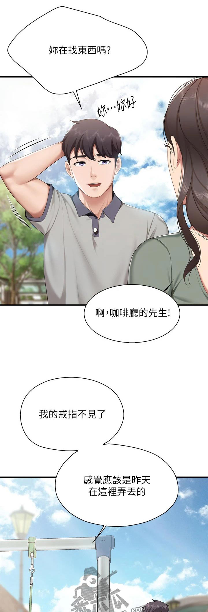 第33章：谢谢0