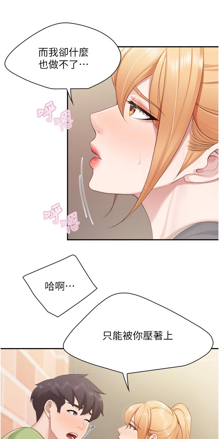 第77章：你过来14