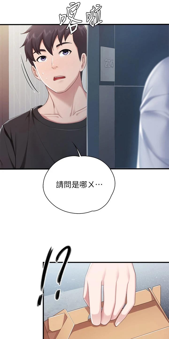 第46章：质问18