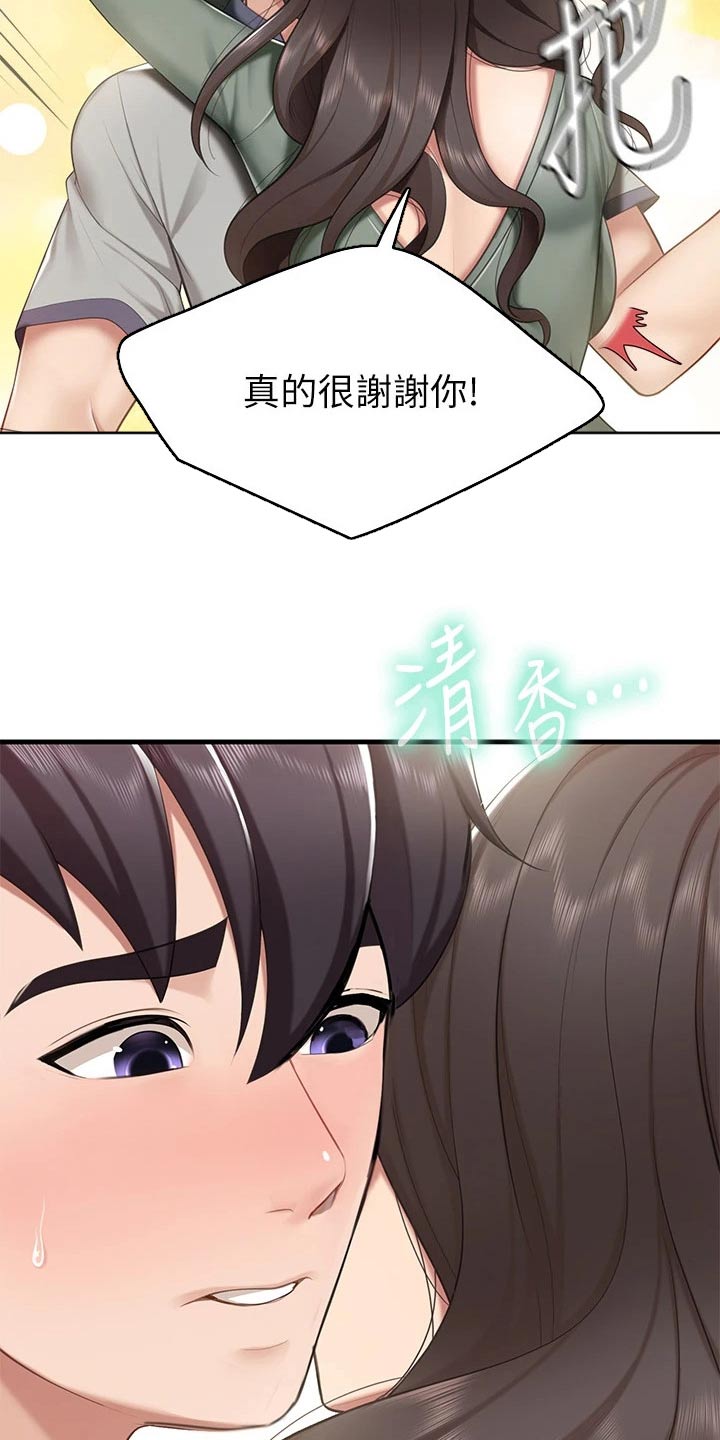 第33章：谢谢8