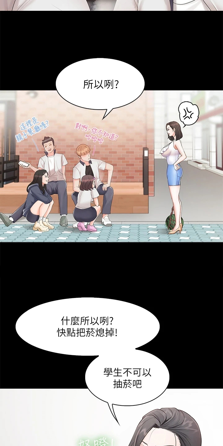 第11章：训斥15