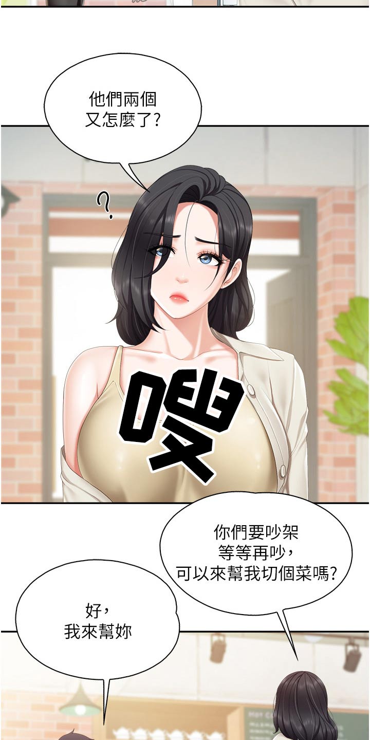 第76章：又怎么了5