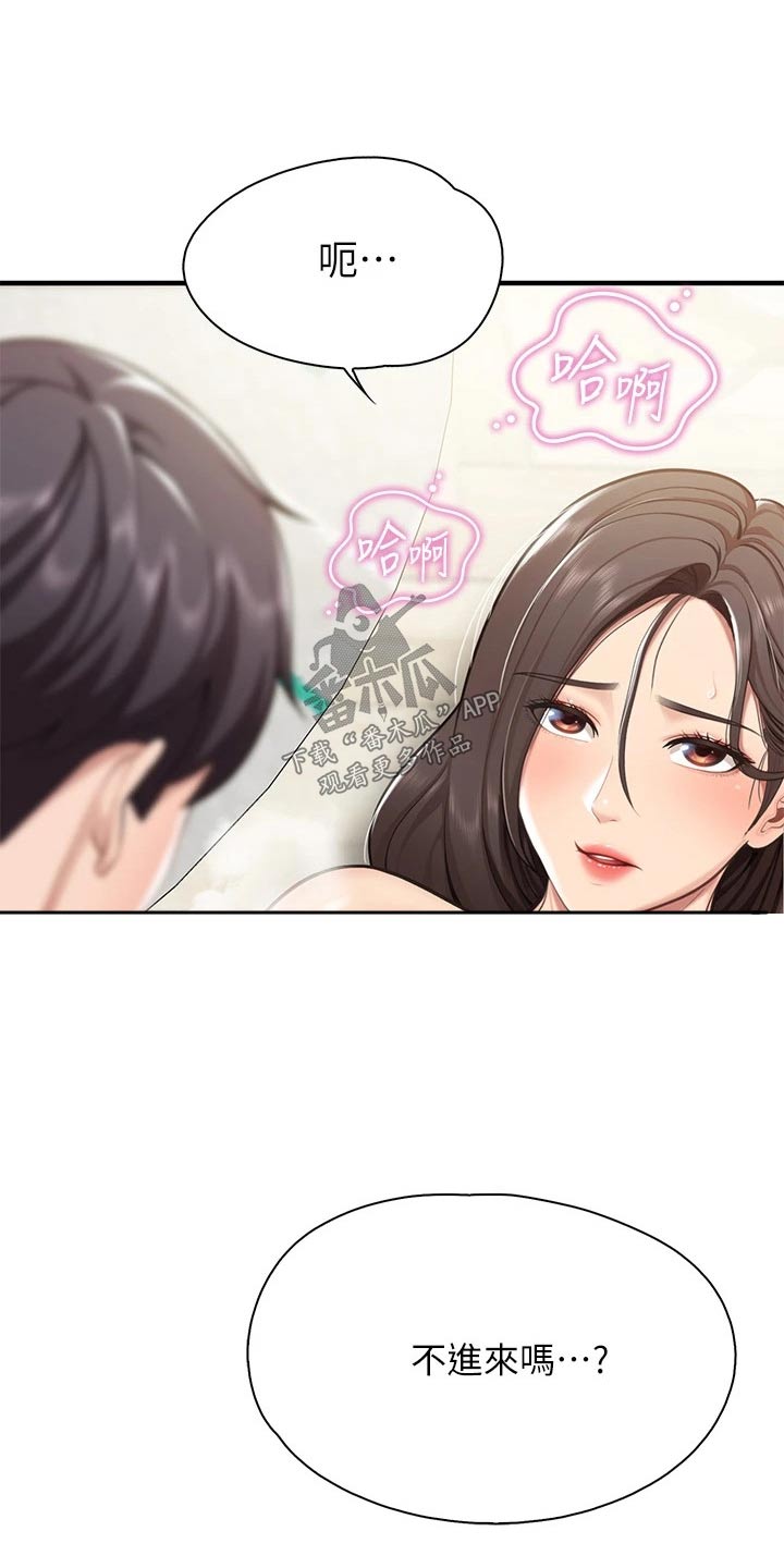 第39章：好奇怪15