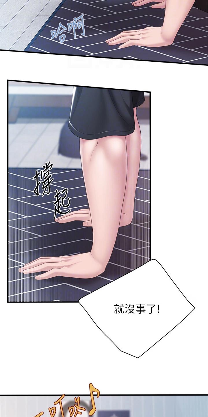 第46章：质问16