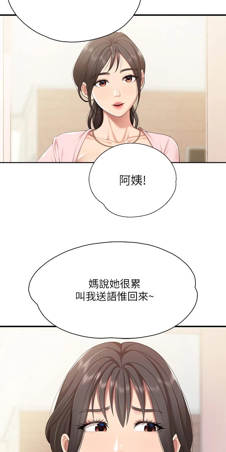 第41章：偷偷12