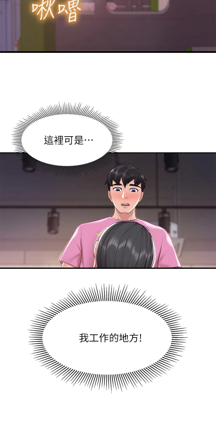 第16章：换地方16