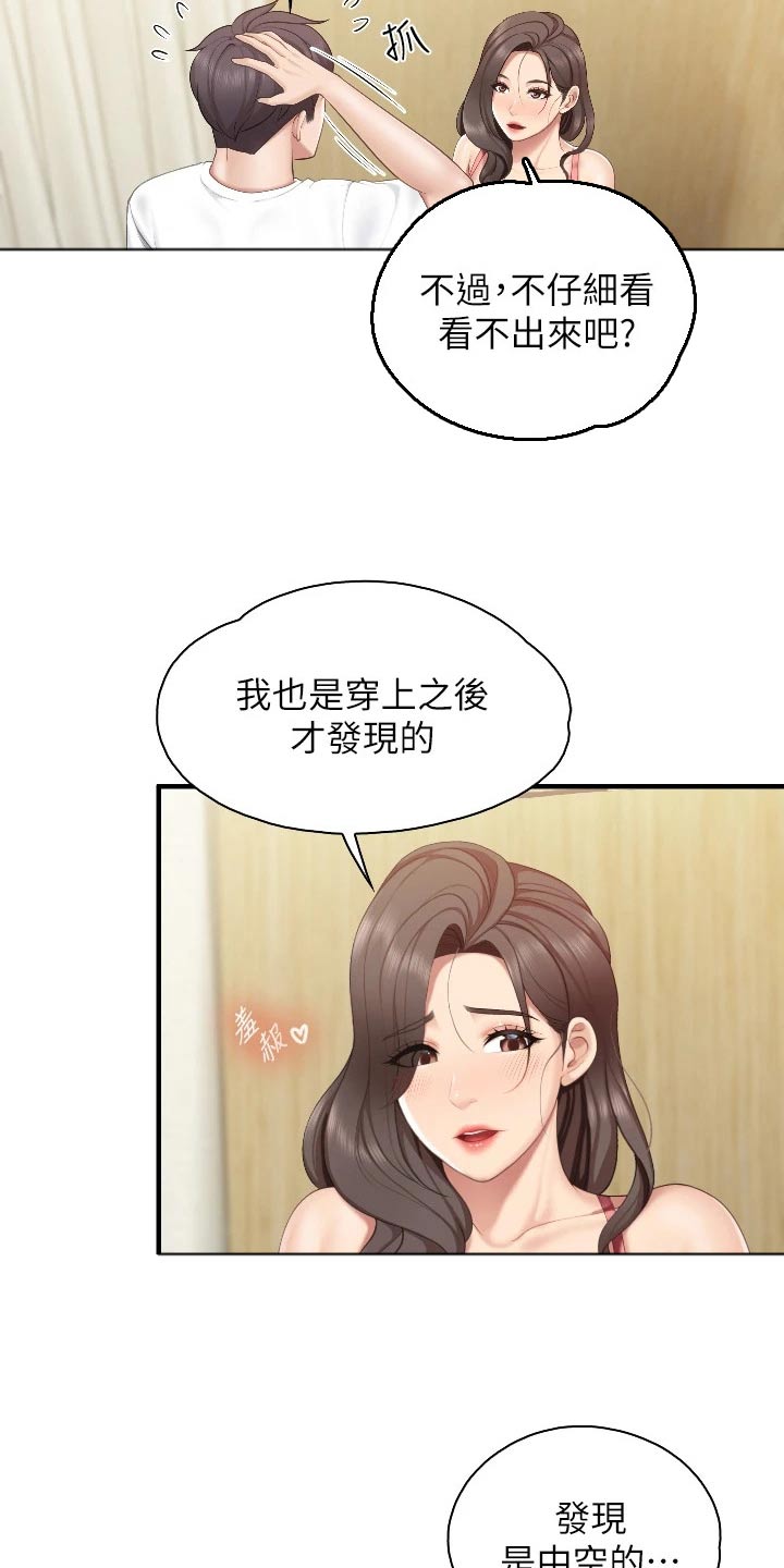 第68章：更衣室8