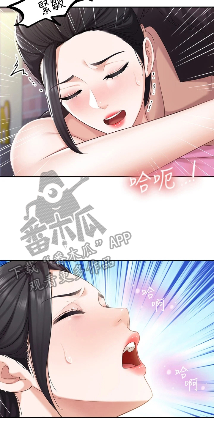 第18章：有力气6